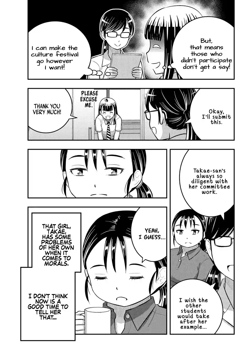 Yankee JK KuzuHana-chan 184