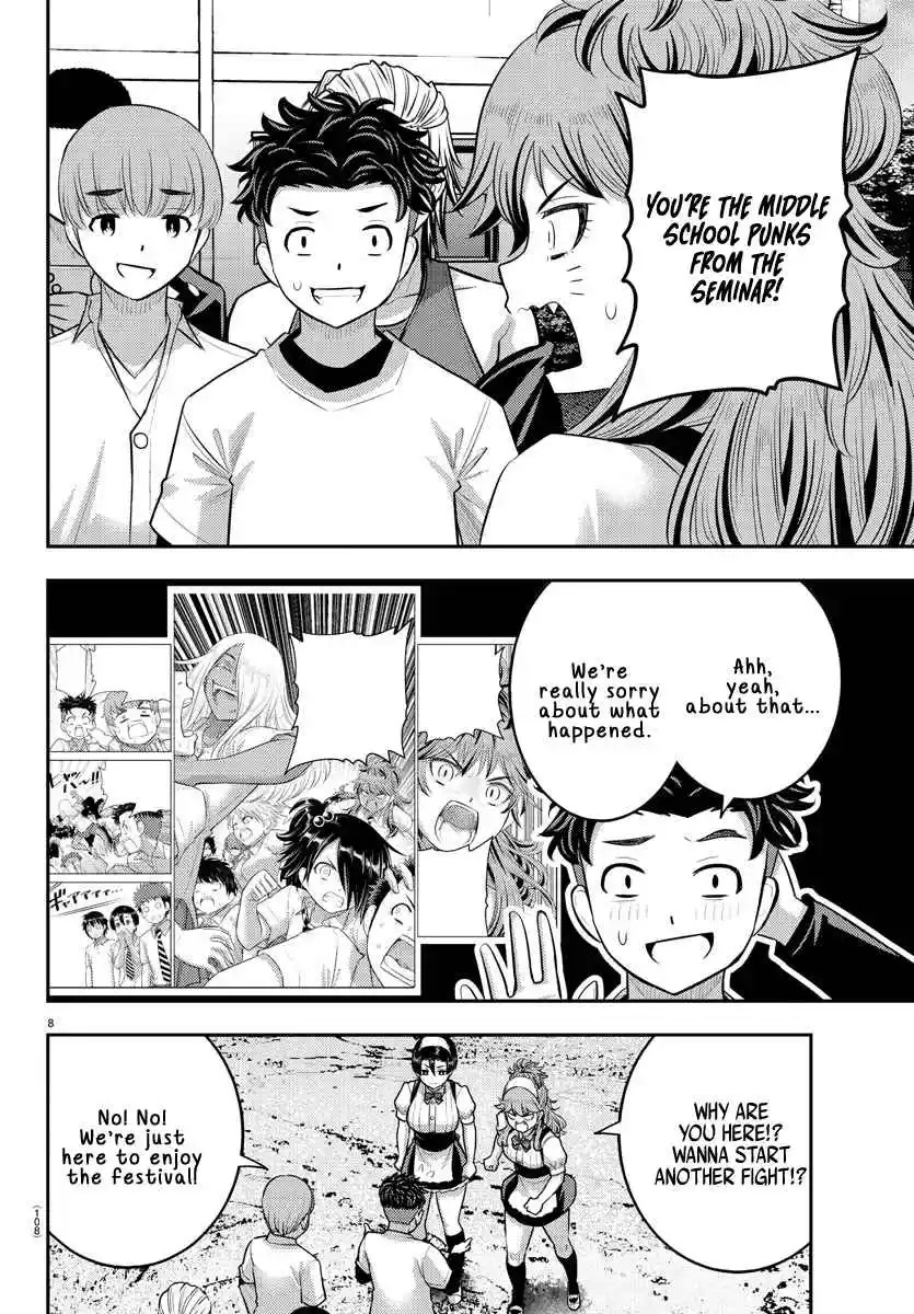 Yankee JK KuzuHana-chan 201