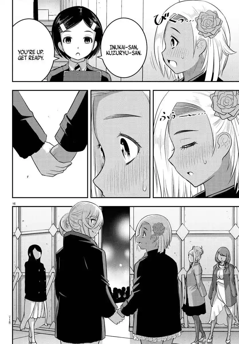 Yankee JK KuzuHana-chan 201