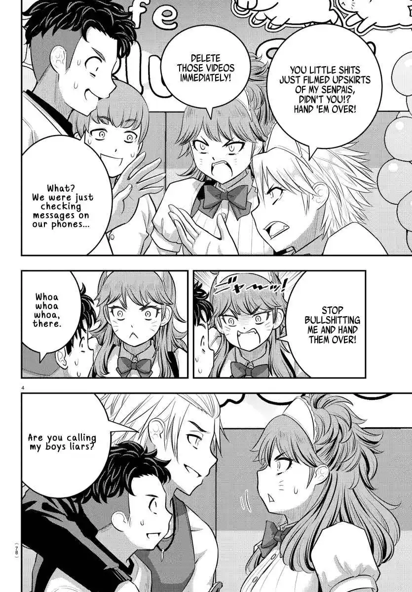 Yankee JK KuzuHana-chan 204