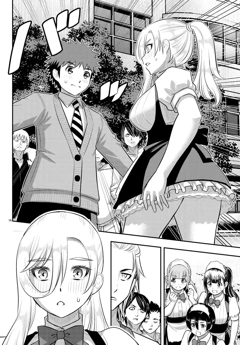 Yankee JK KuzuHana-chan 204