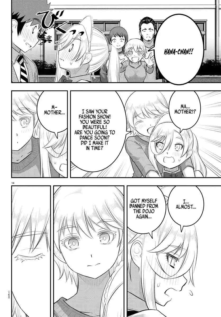 Yankee JK KuzuHana-chan 206