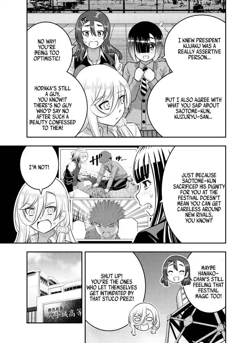 Yankee JK KuzuHana-chan 210