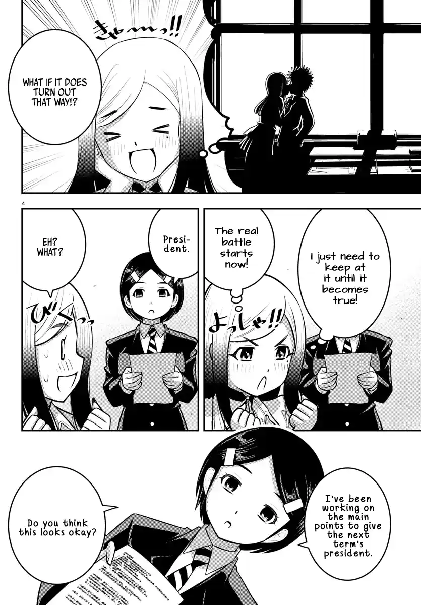 Yankee JK KuzuHana-chan 217