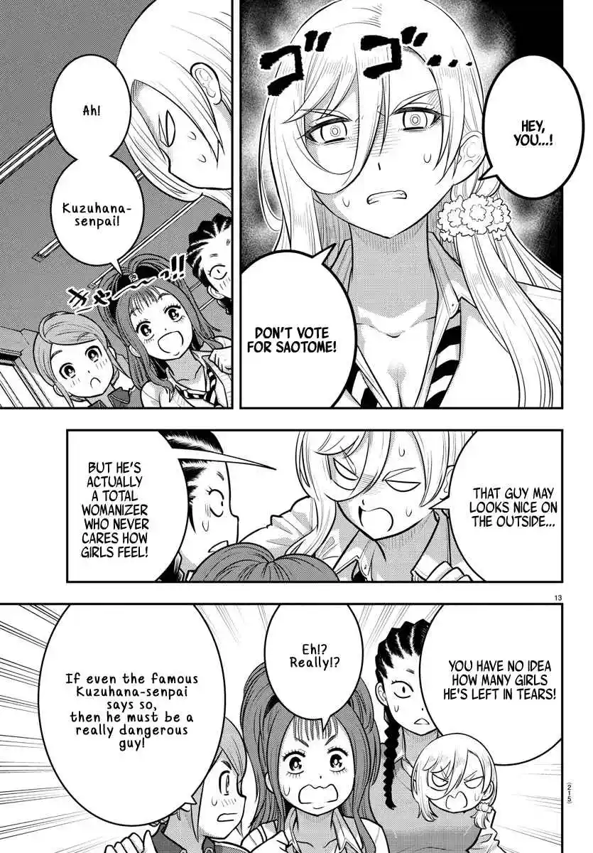 Yankee JK KuzuHana-chan 217