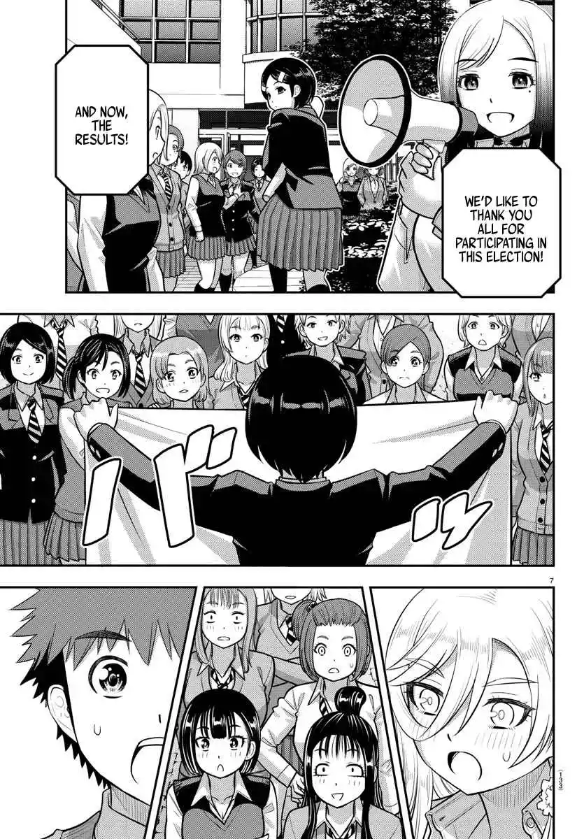 Yankee JK Kuzuhana-chan 218