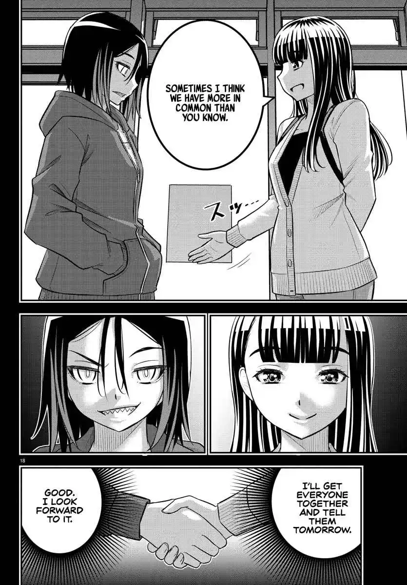 Yankee JK Kuzuhana-chan 218