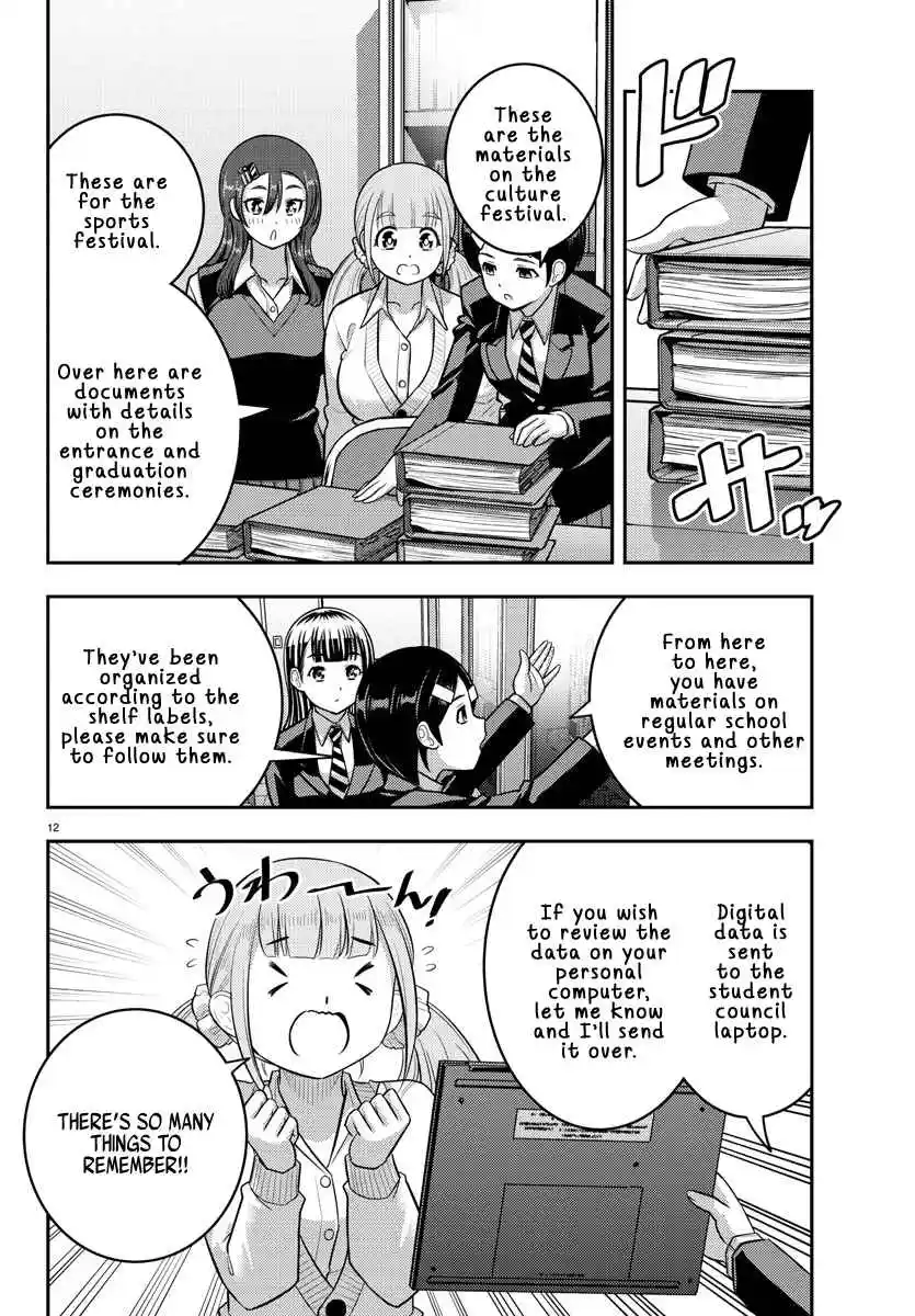 Yankee JK Kuzuhana-chan 219