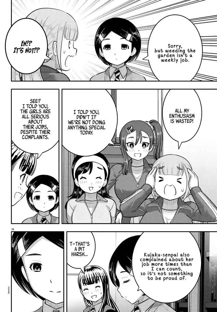 Yankee JK Kuzuhana-chan 221