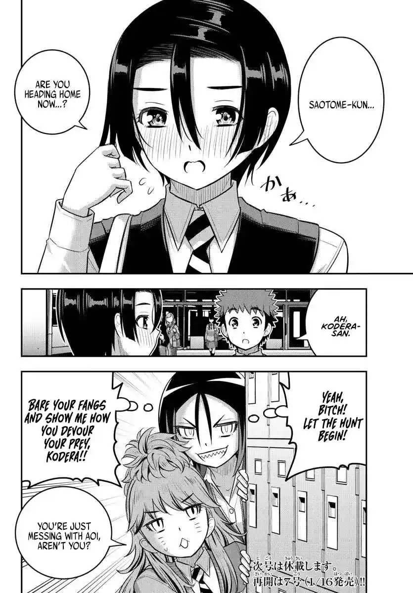 Yankee JK Kuzuhana-chan 223