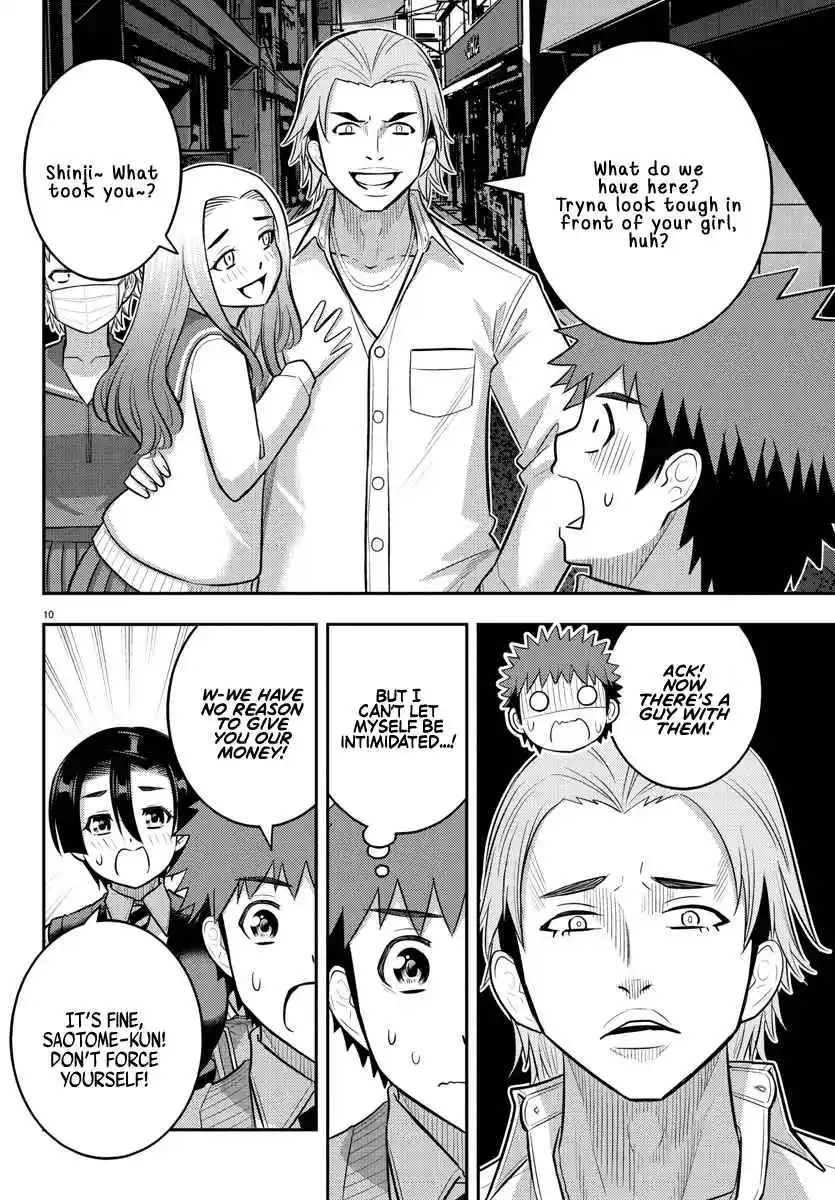 Yankee JK Kuzuhana-chan 225