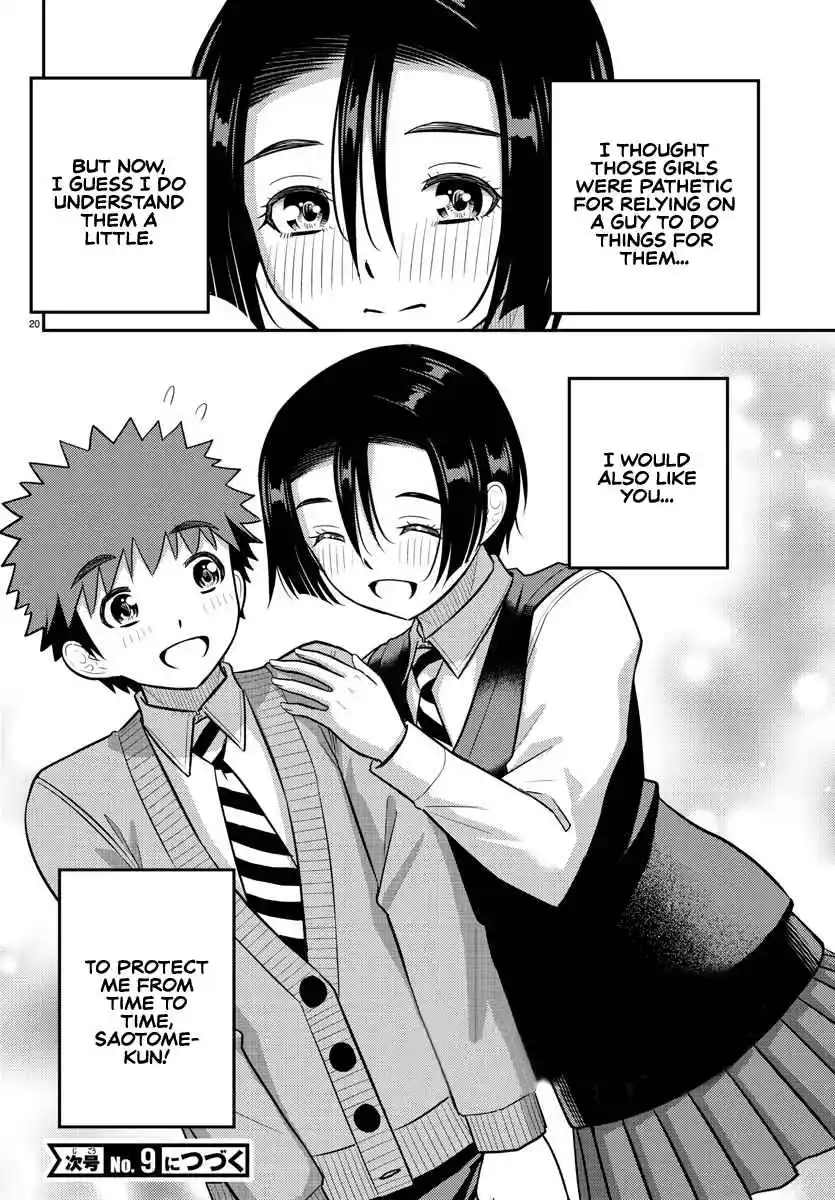 Yankee JK Kuzuhana-chan 225