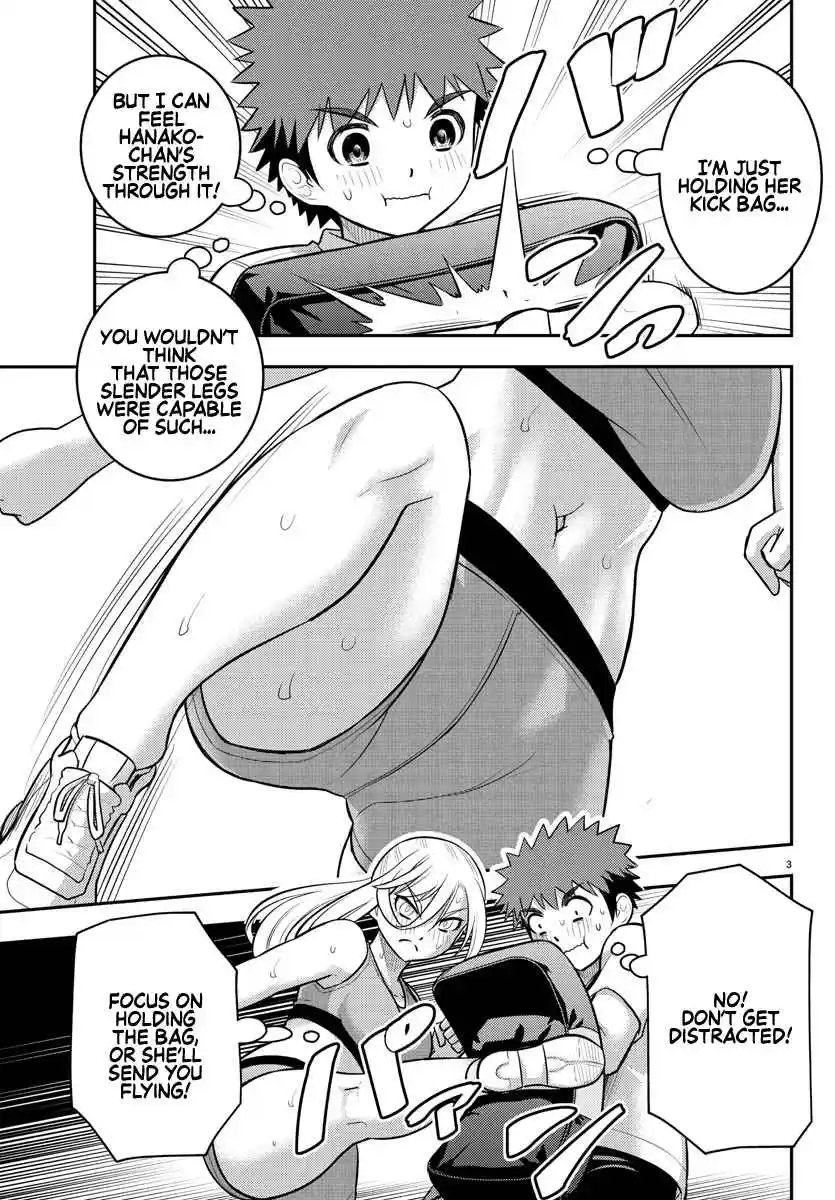 Yankee JK Kuzuhana-chan 226