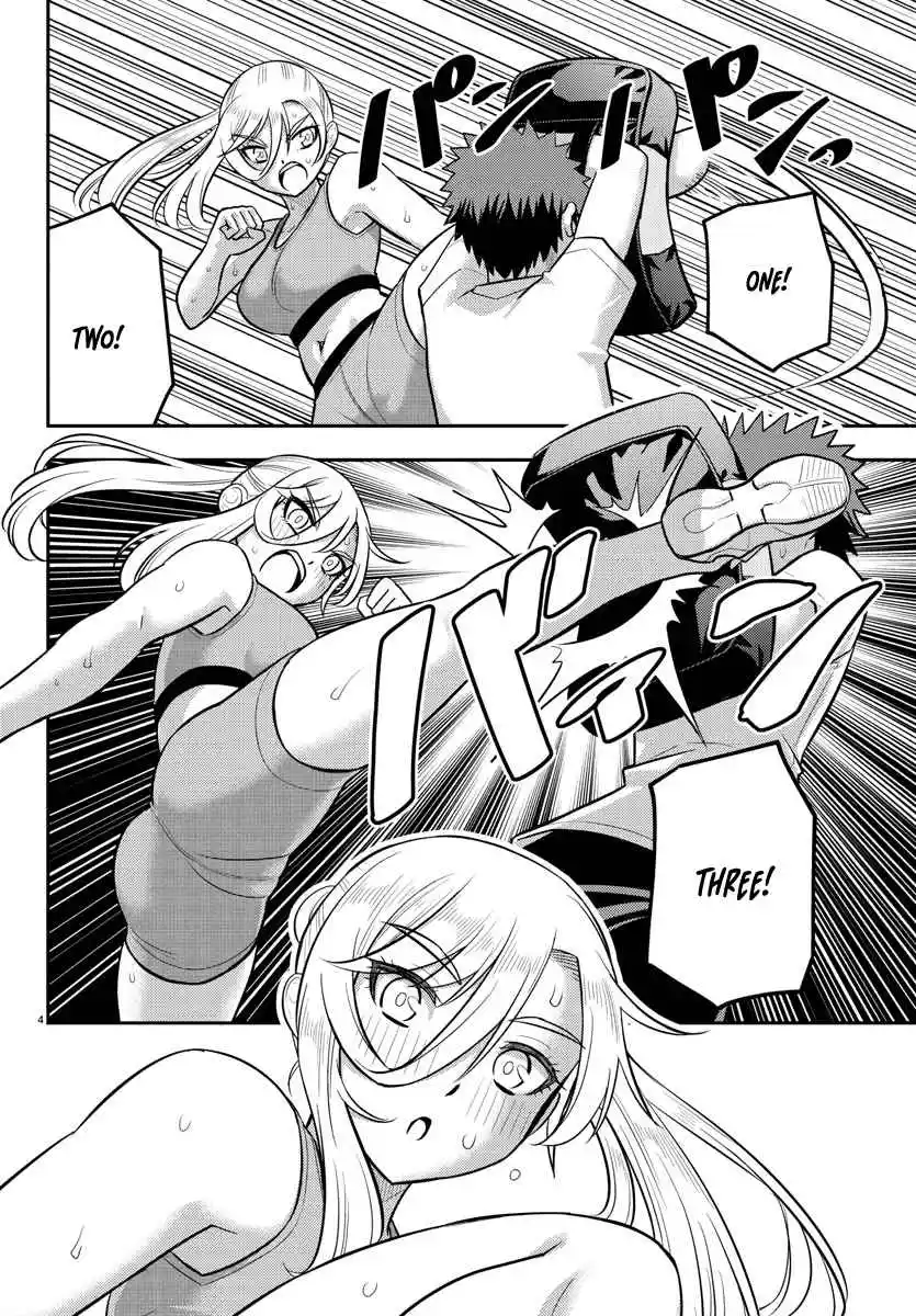 Yankee JK Kuzuhana-chan 226