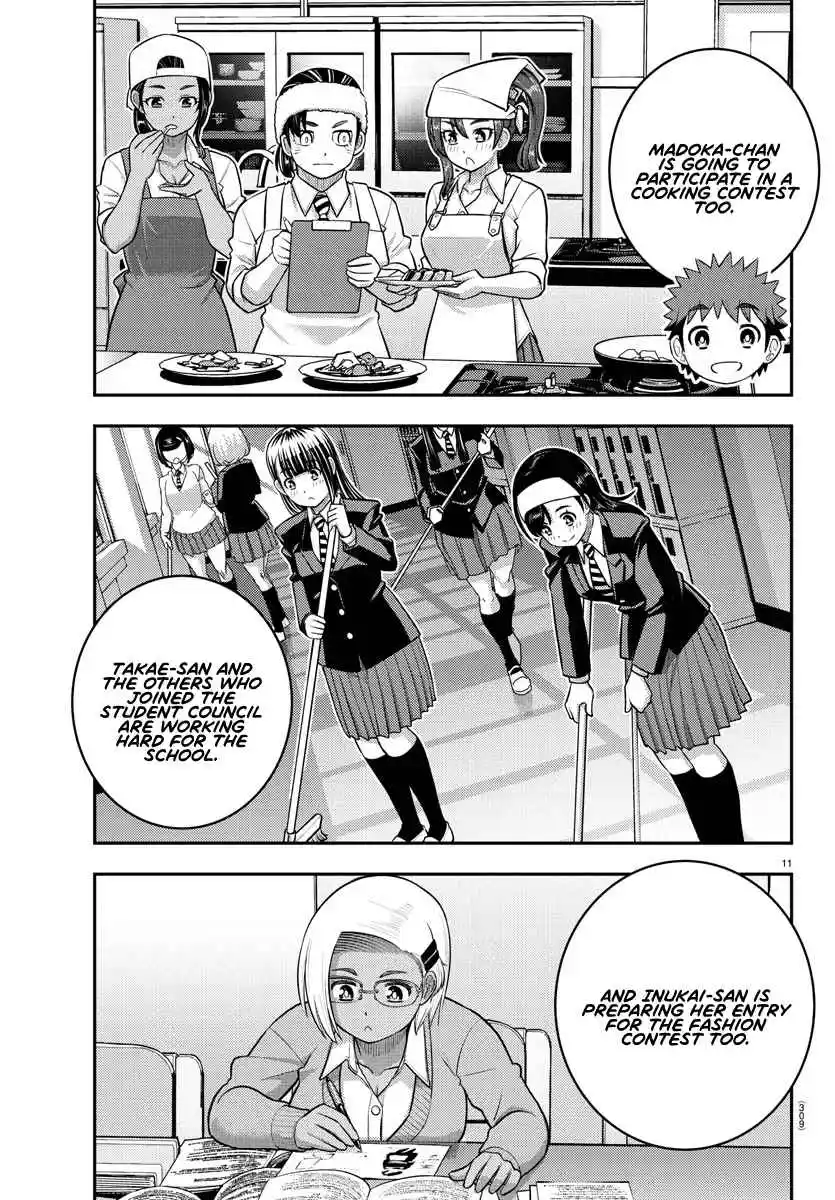 Yankee JK Kuzuhana-chan 226