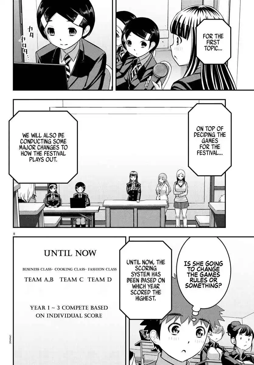 Yankee JK Kuzuhana-chan 227