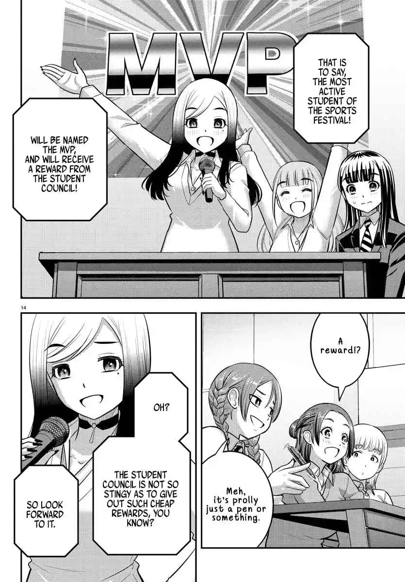 Yankee JK Kuzuhana-chan 227