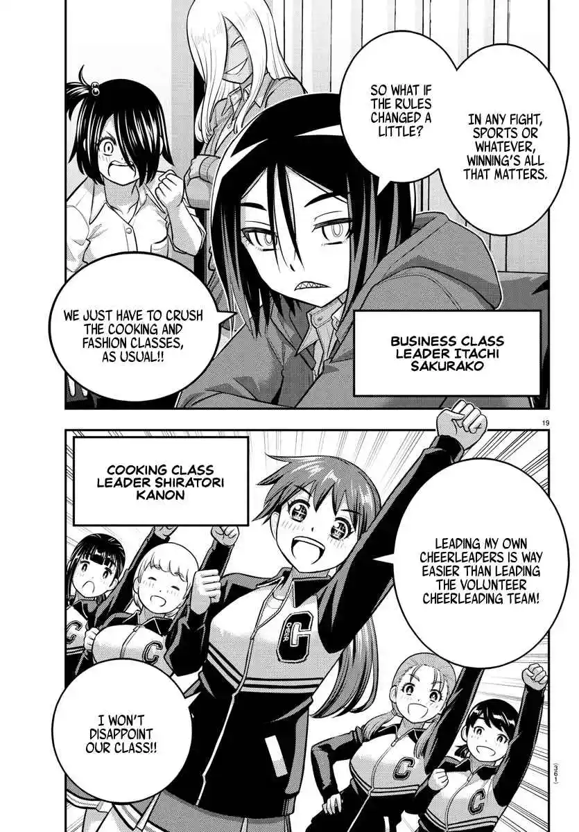 Yankee JK Kuzuhana-chan 227