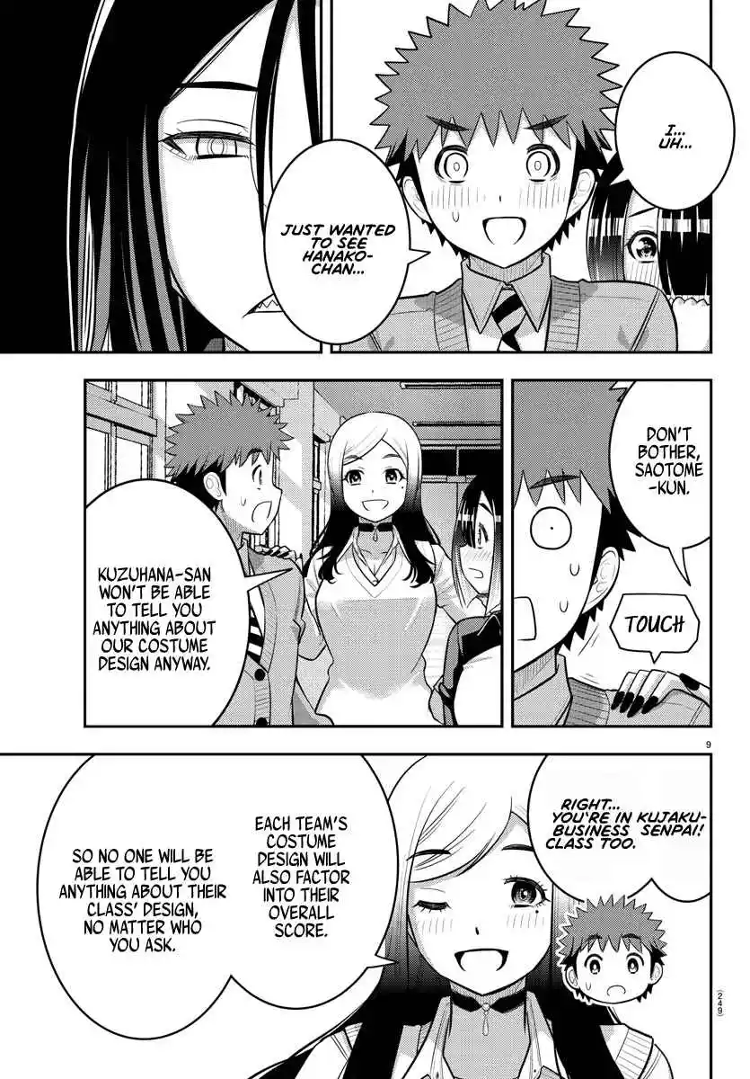 Yankee JK Kuzuhana-chan 228