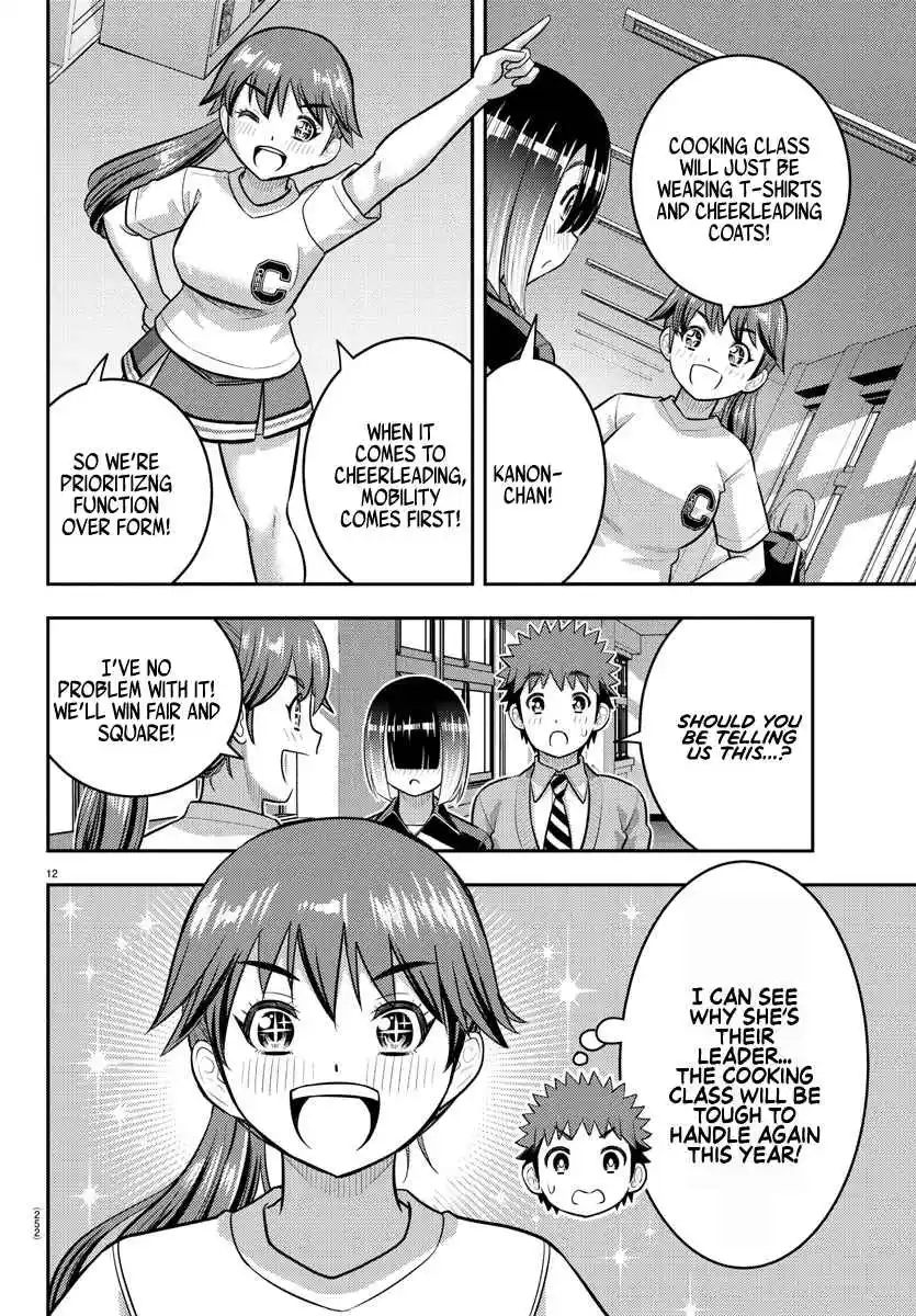 Yankee JK Kuzuhana-chan 228