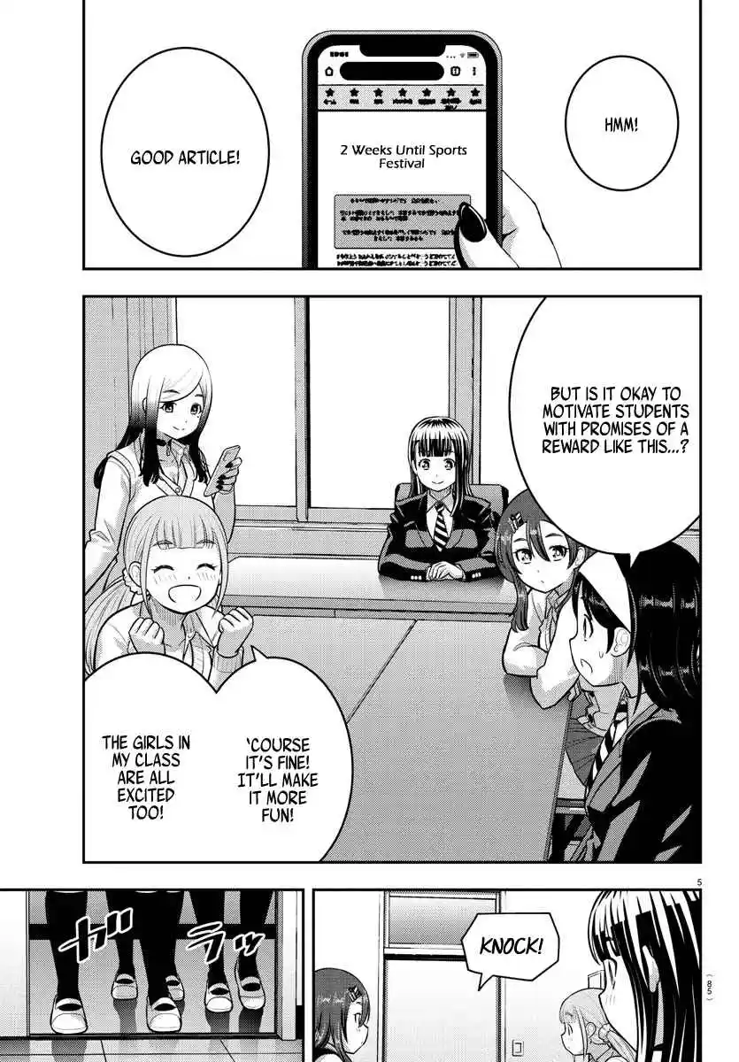 Yankee JK Kuzuhana-chan 229