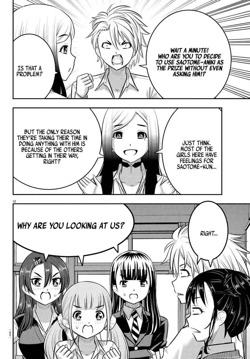 Yankee JK Kuzuhana-chan 229