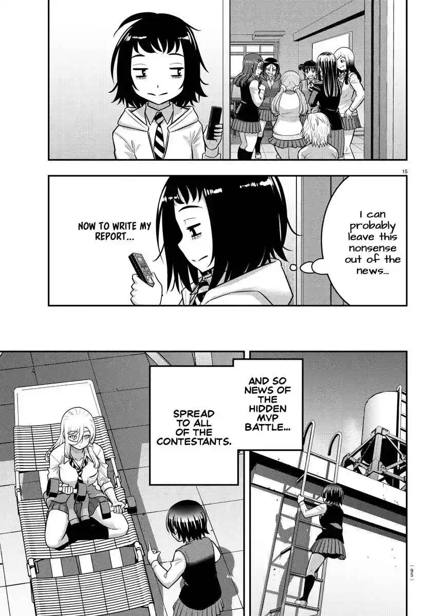 Yankee JK Kuzuhana-chan 229