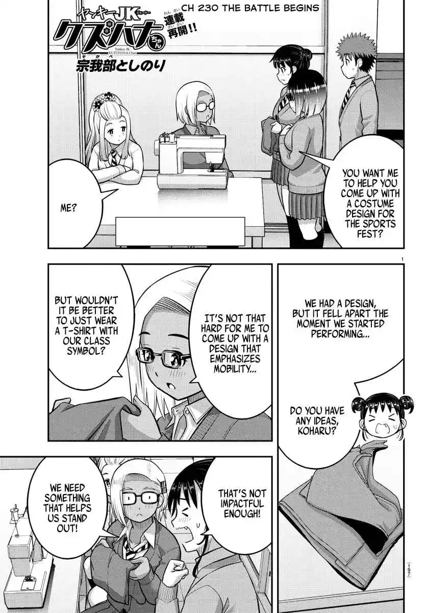 Yankee JK Kuzuhana-chan 230