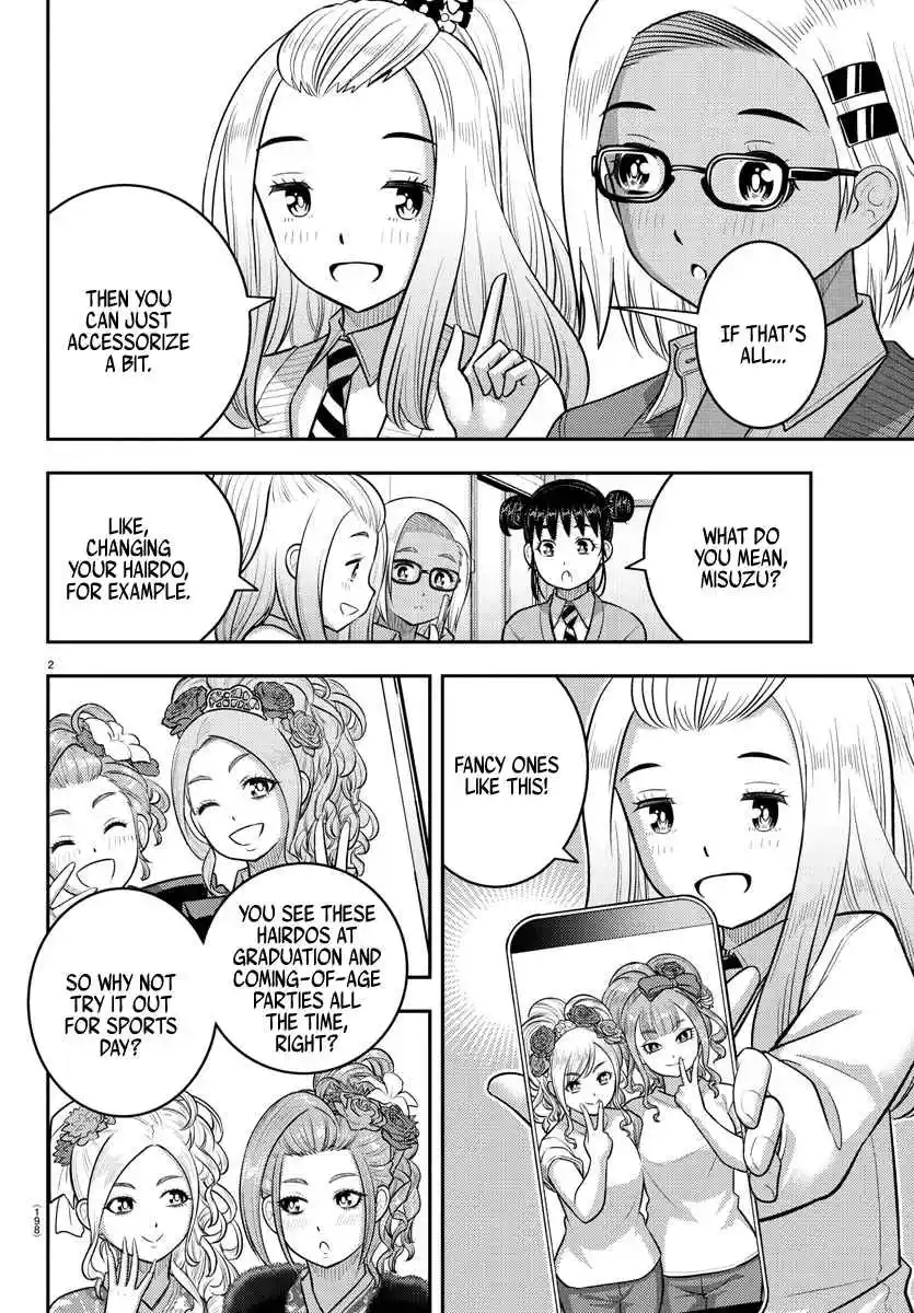 Yankee JK Kuzuhana-chan 230