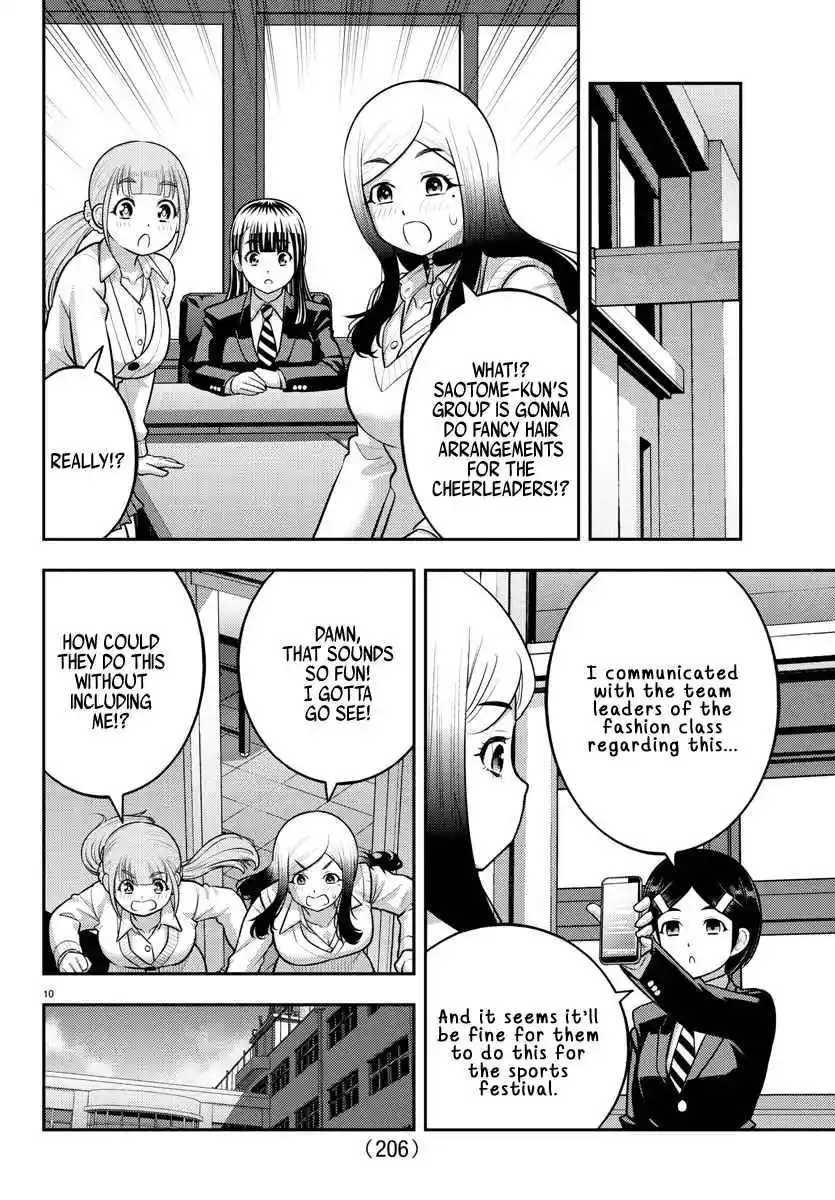 Yankee JK Kuzuhana-chan 230