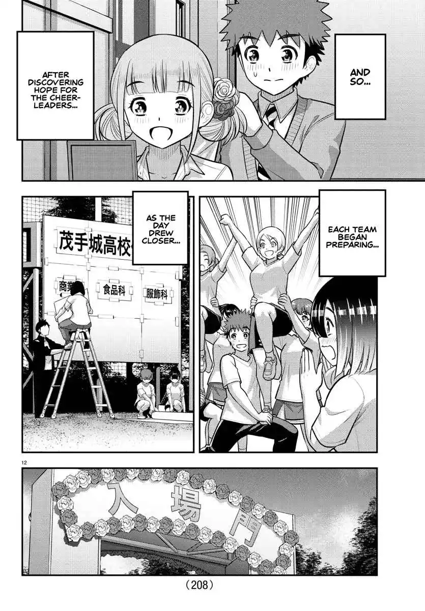 Yankee JK Kuzuhana-chan 230