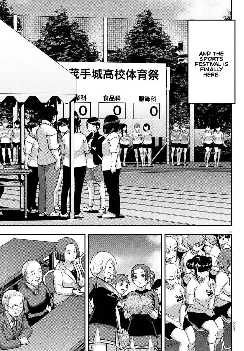 Yankee JK Kuzuhana-chan 230