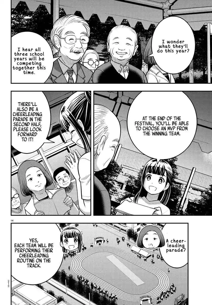 Yankee JK Kuzuhana-chan 230