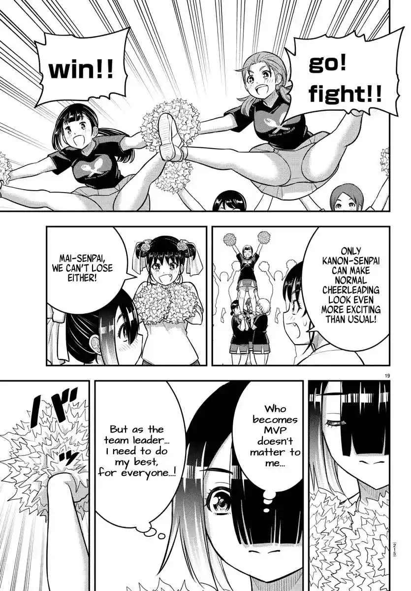 Yankee JK Kuzuhana-chan 230