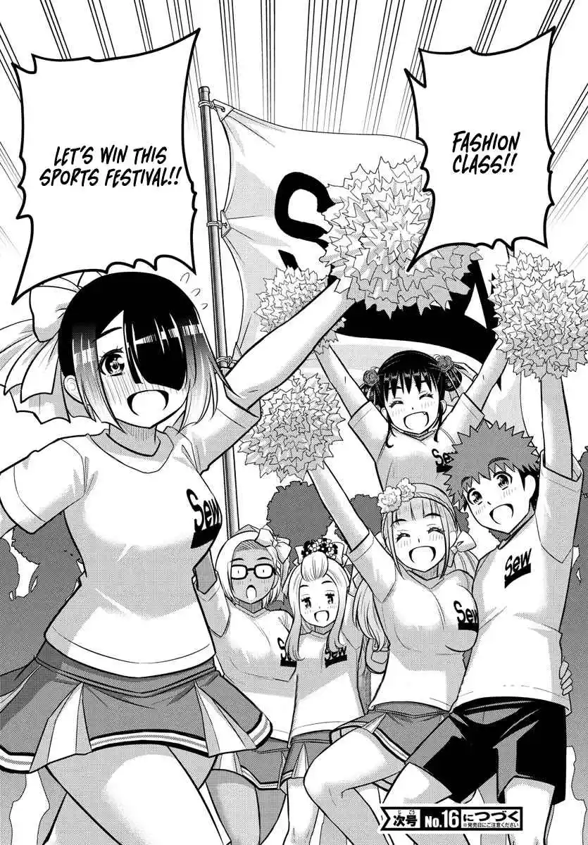 Yankee JK Kuzuhana-chan 230