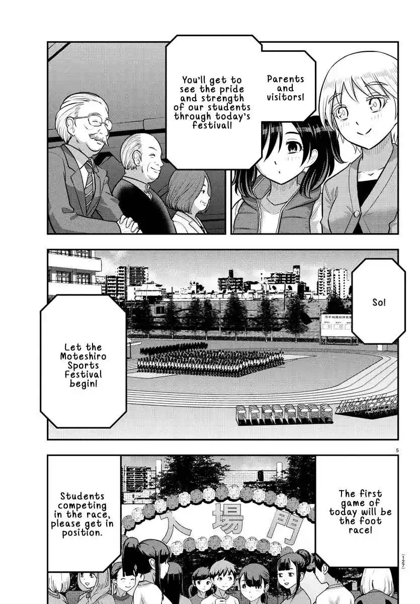 Yankee JK Kuzuhana-chan 231