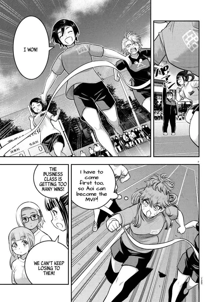 Yankee JK Kuzuhana-chan 231