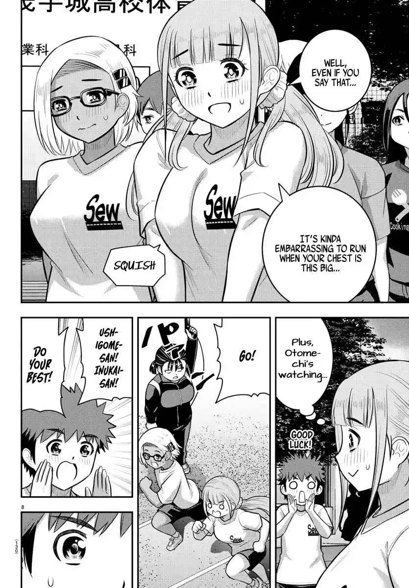 Yankee JK Kuzuhana-chan 231