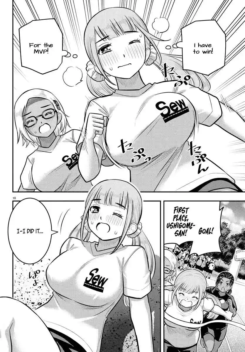 Yankee JK Kuzuhana-chan 231