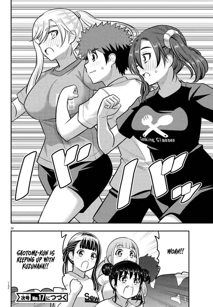 Yankee JK Kuzuhana-chan 231