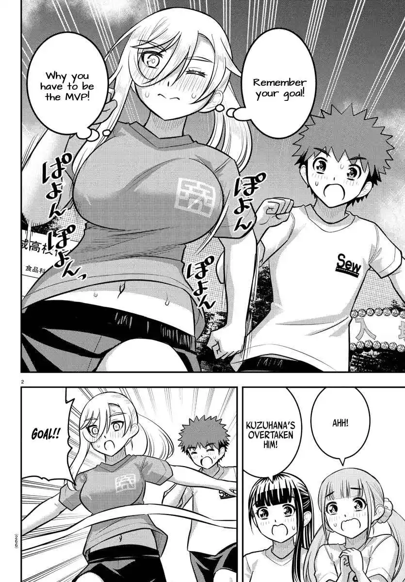 Yankee JK Kuzuhana-chan 232