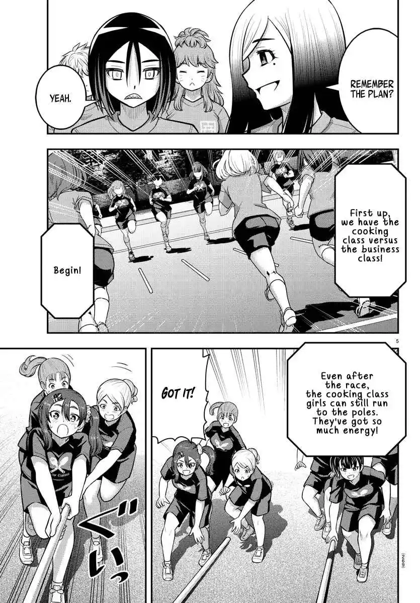 Yankee JK Kuzuhana-chan 232