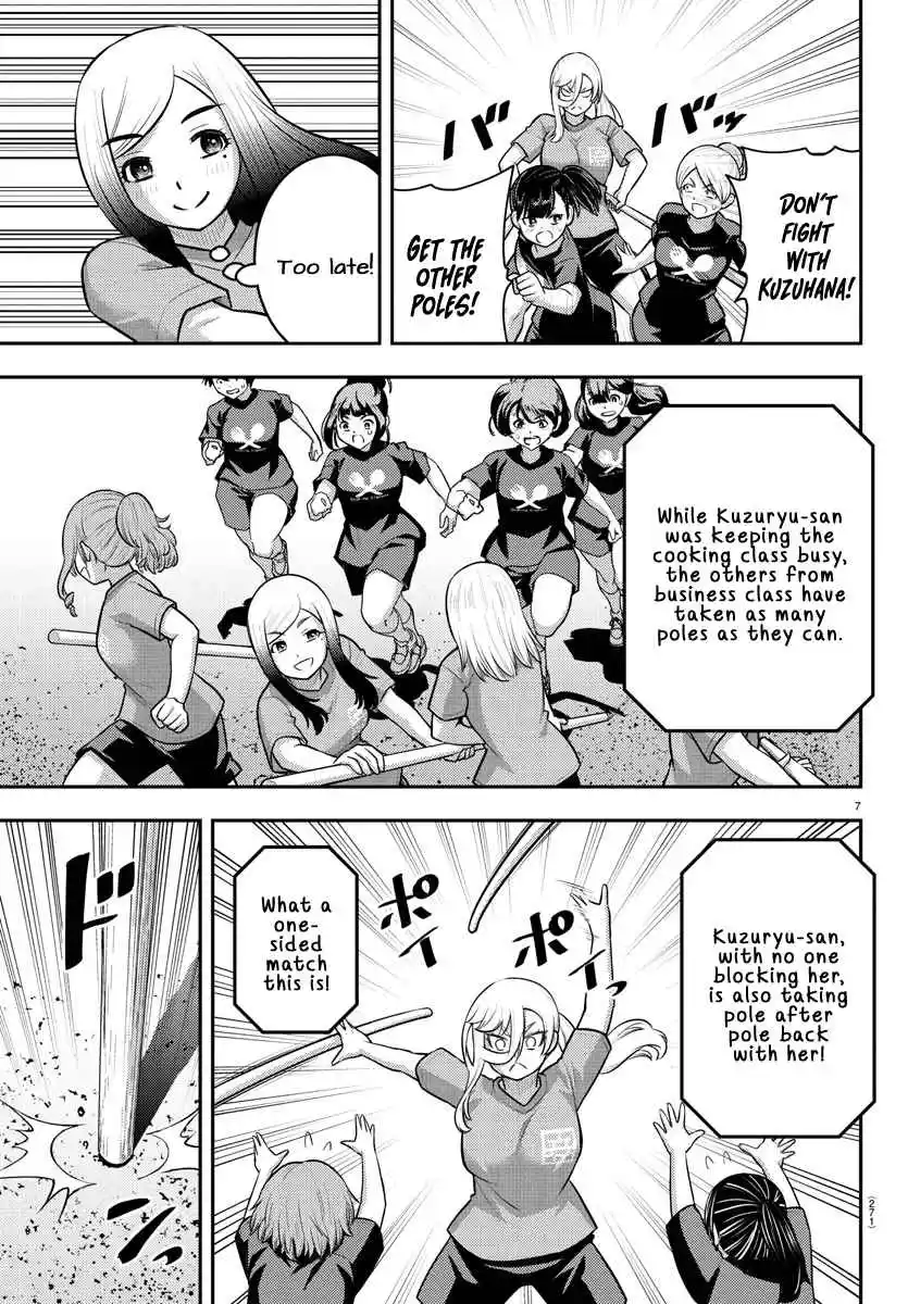 Yankee JK Kuzuhana-chan 232