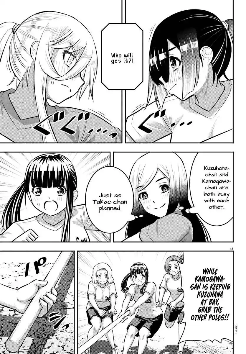 Yankee JK Kuzuhana-chan 232