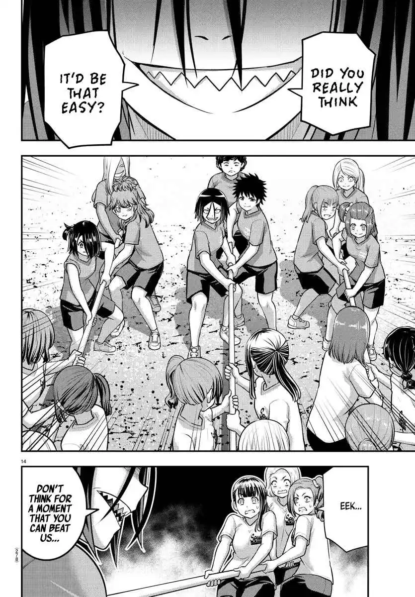 Yankee JK Kuzuhana-chan 232