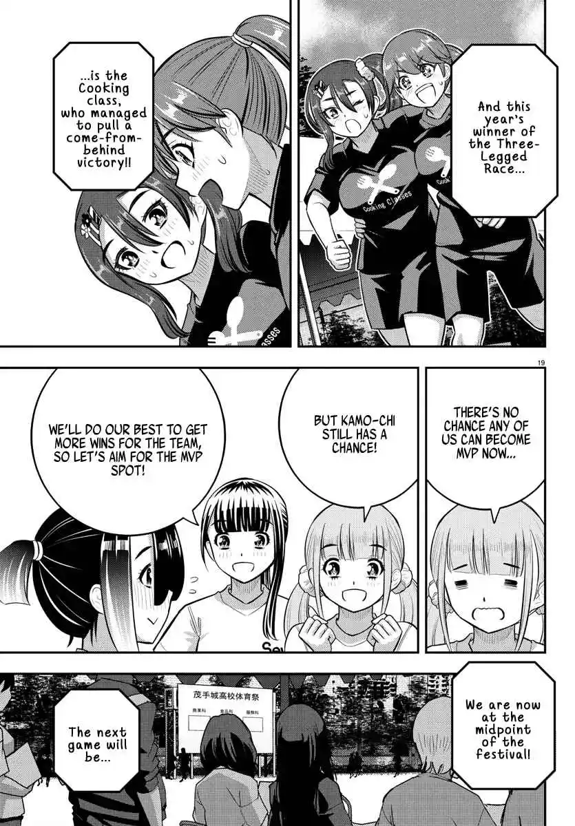 Yankee JK Kuzuhana-chan 232