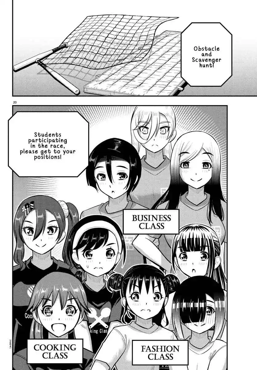 Yankee JK Kuzuhana-chan 232