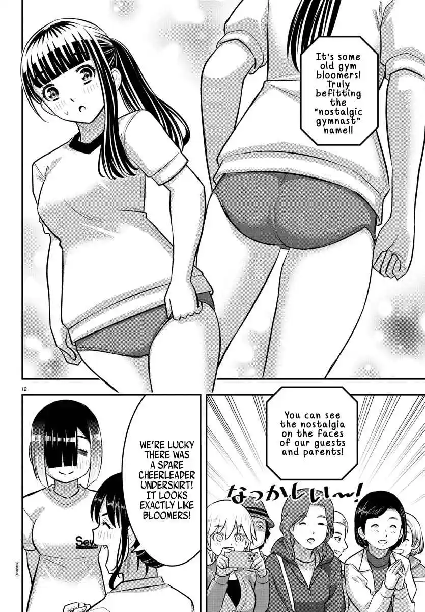 Yankee JK Kuzuhana-chan 233