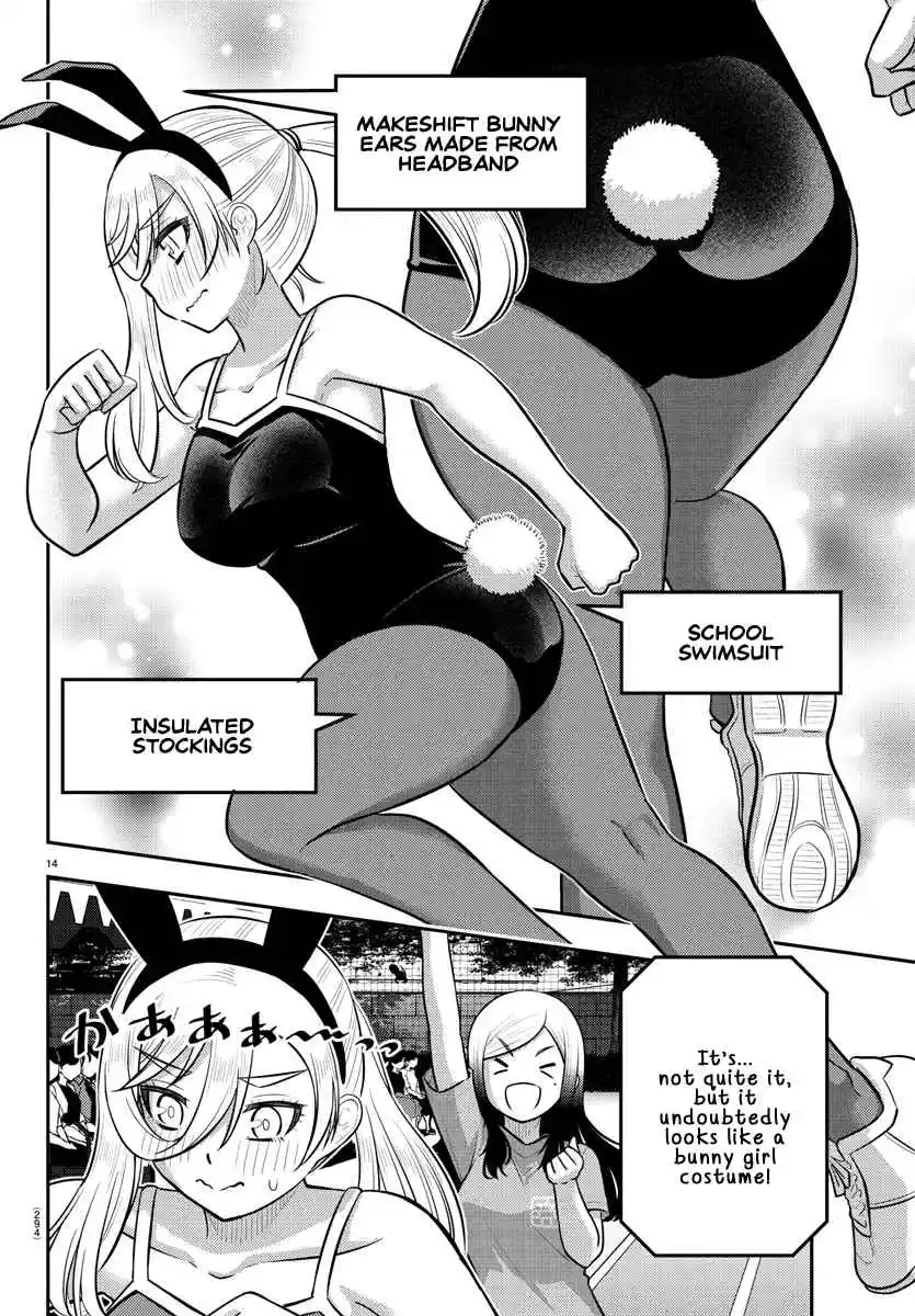 Yankee JK Kuzuhana-chan 233