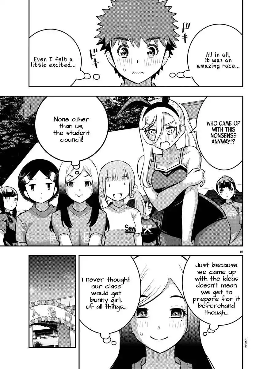 Yankee JK Kuzuhana-chan 233